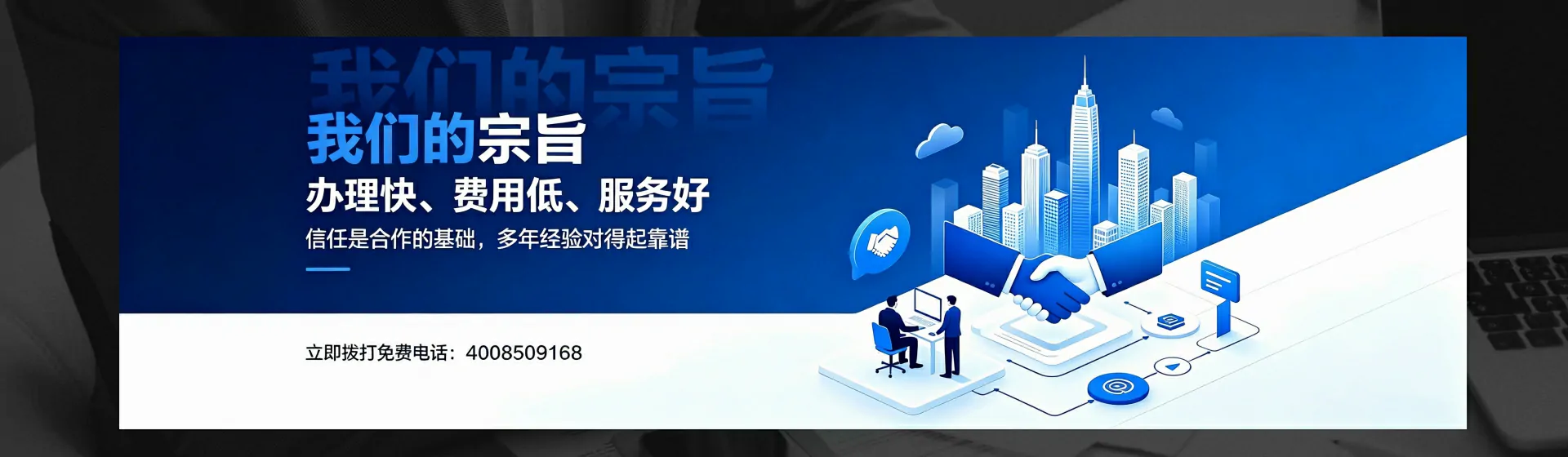 鄂尔多斯分站首页横幅