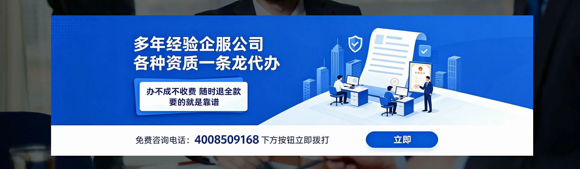 鄂尔多斯分站首页横幅