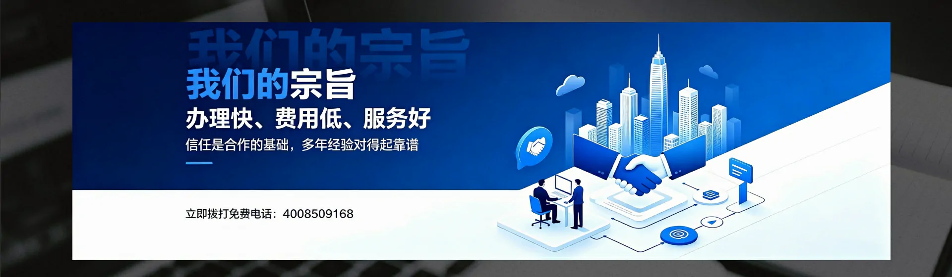 鄂尔多斯分站首页横幅