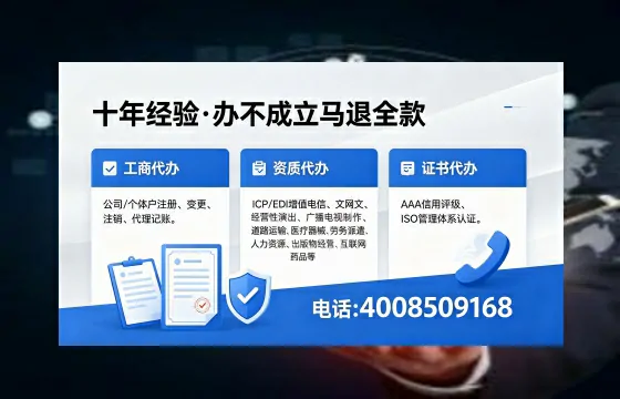 鄂尔多斯<a href='https://www.xinlucheng.com.cn/'>公司注册</a>办理的必要性、全流程指南与高效服务优势