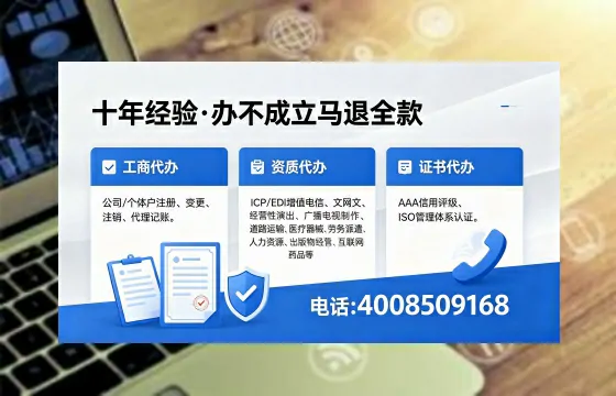 鄂尔多斯办理EDI<a href='https://www.xinlucheng.com.cn/'>增值电信许可证</a>的用途、办理流程及费用详解