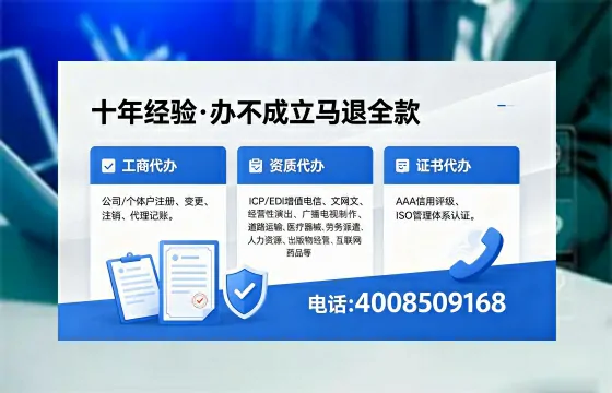 鄂尔多斯办理EDI<a href='https://www.xinlucheng.com.cn/'>增值电信许可证</a>的用途、办理流程及费用详解