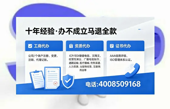 鄂尔多斯办理ICP<a href='https://www.xinlucheng.com.cn/'>增值电信许可证</a>的用处、办理流程及费用详解