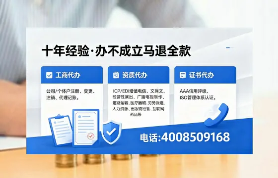 鄂尔多斯办理ICP<a href='https://www.xinlucheng.com.cn/'>增值电信许可证</a>的用处、办理流程及费用详解